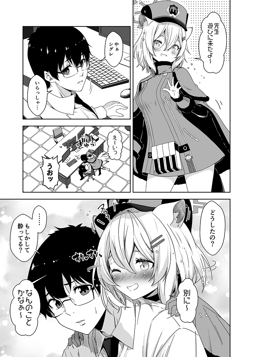 sensei and shigure (blue archive) drawn by kouji_(campus_life)