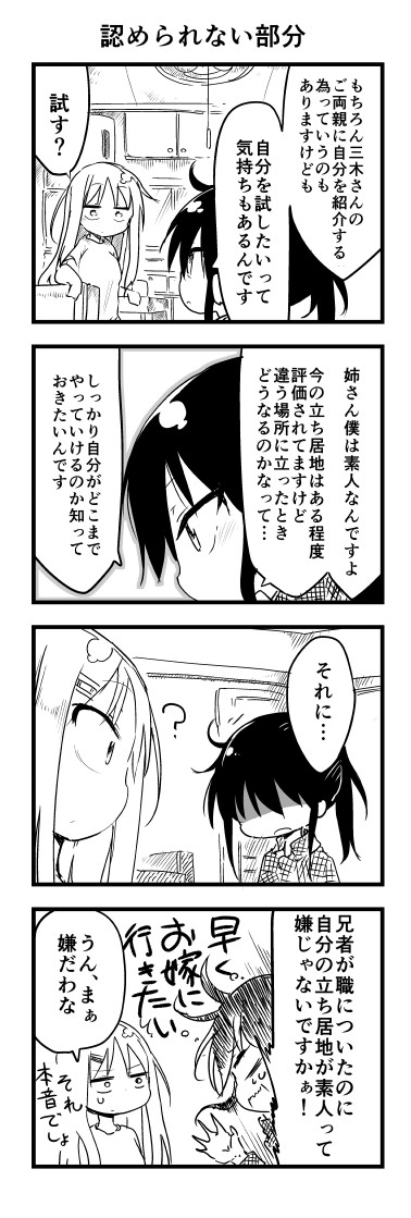 tsunashi kaoru and tsunashi youta (danna ga nani wo itte iru ka wakaranai ken) drawn by cool-kyou_shinja