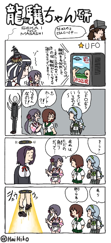 ryuujou, akebono, tatsuta, yamashiro, mutsuki, and 2 more (kantai collection and 1 more) drawn by hai_to_hickory