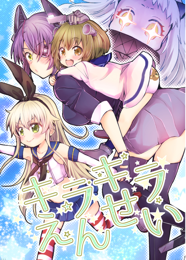 shimakaze, tenryuu, yukikaze, and northern ocean princess (kantai collection) drawn by onigiri_noka