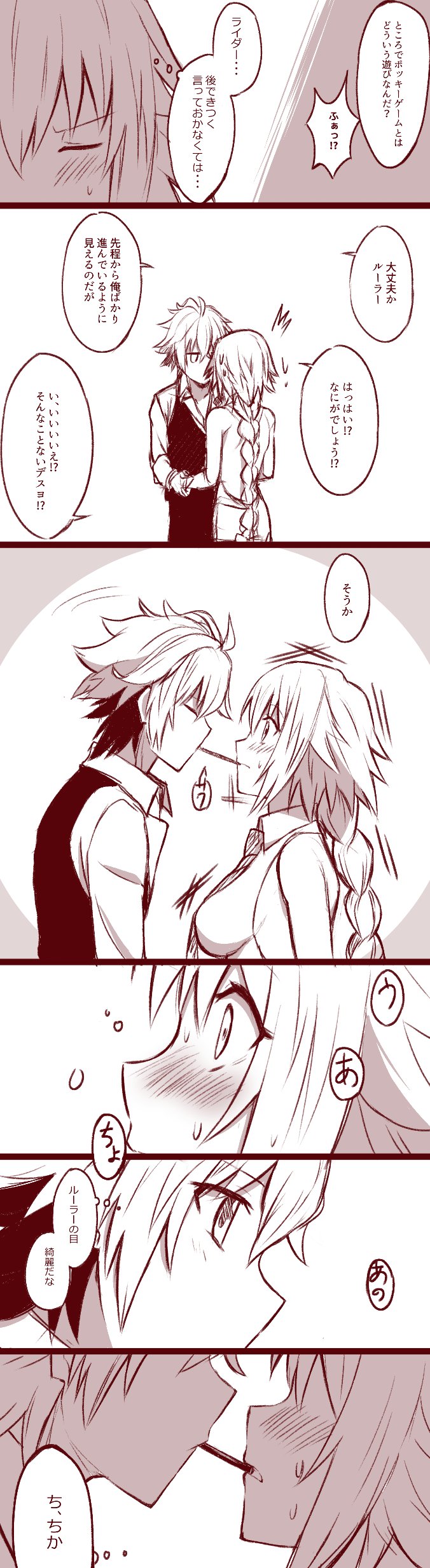 jeanne d'arc and sieg (fate and 1 more) drawn by nyorotono