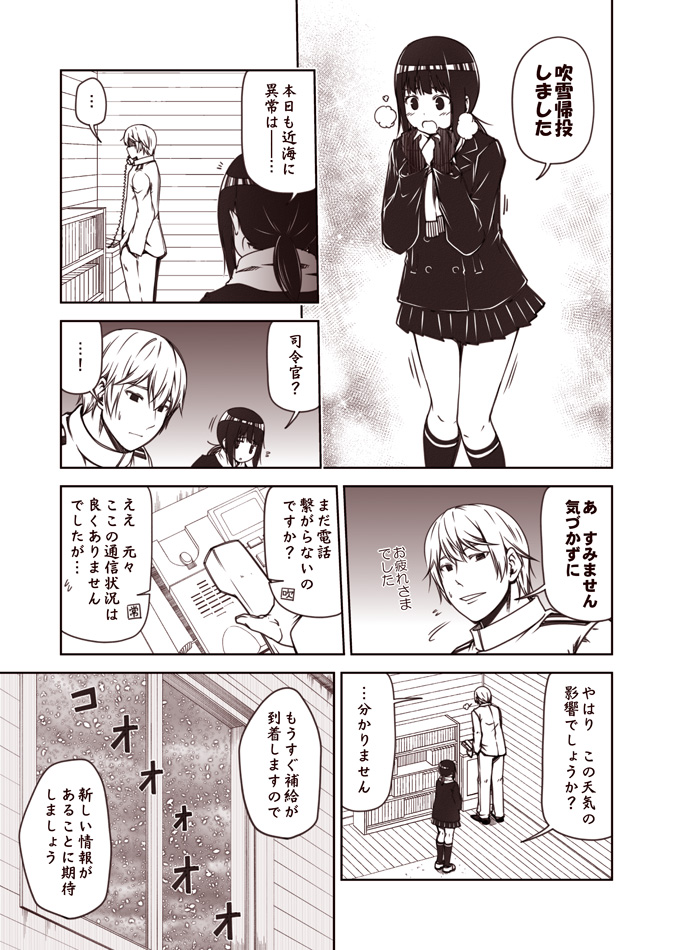 admiral and fubuki (kantai collection) drawn by kouji_(campus_life)