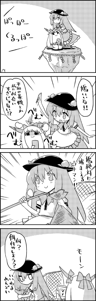 hinanawi tenshi and ibuki suika (touhou) drawn by tani_takeshi