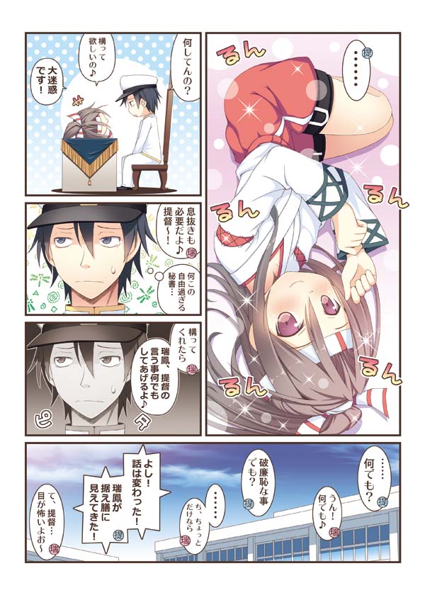 admiral and zuihou (kantai collection) drawn by aikawa_touma