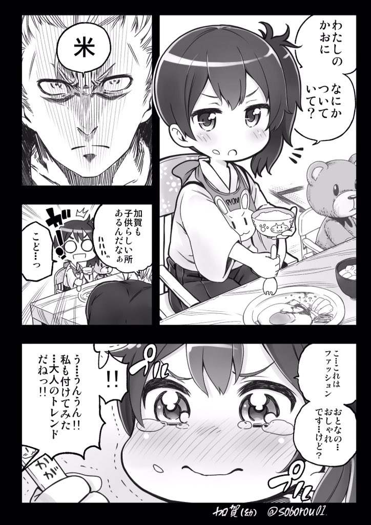 admiral and kaga (kantai collection) drawn by soborou