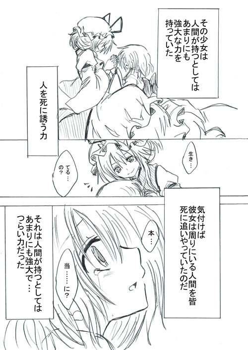 yakumo yukari and saigyouji yuyuko (touhou) drawn by unya