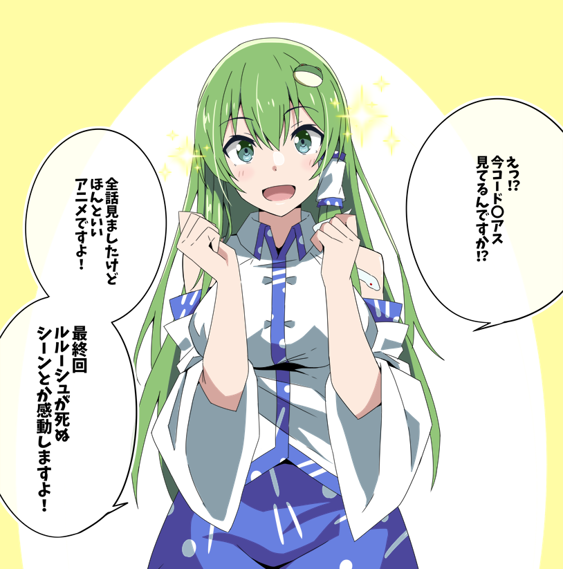 kochiya sanae (touhou and 1 more) drawn by to~fuya