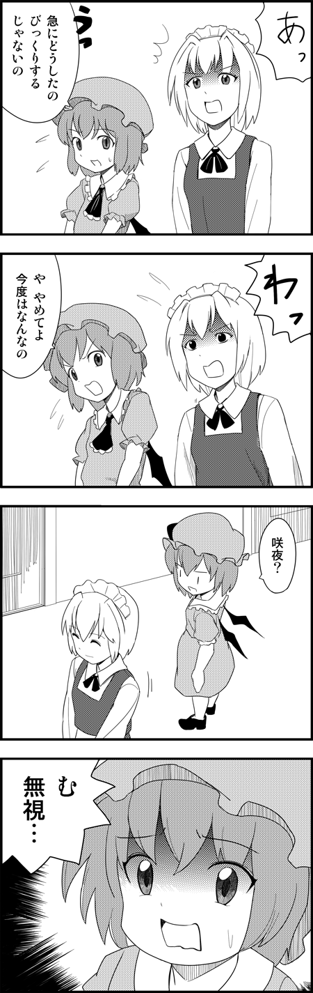remilia scarlet and izayoi sakuya (touhou) drawn by nattororo