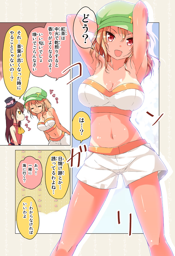 cafe and tea (cafe-chan to break time) drawn by porurin