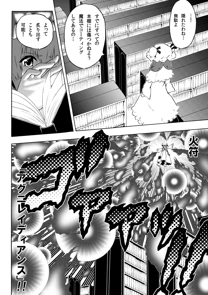 patchouli knowledge (touhou and 1 more) drawn by katoryu_gotoku