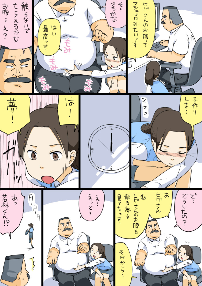 hige habahiro and wakabayashi iori (original and 1 more) drawn by otoi_rekomaru