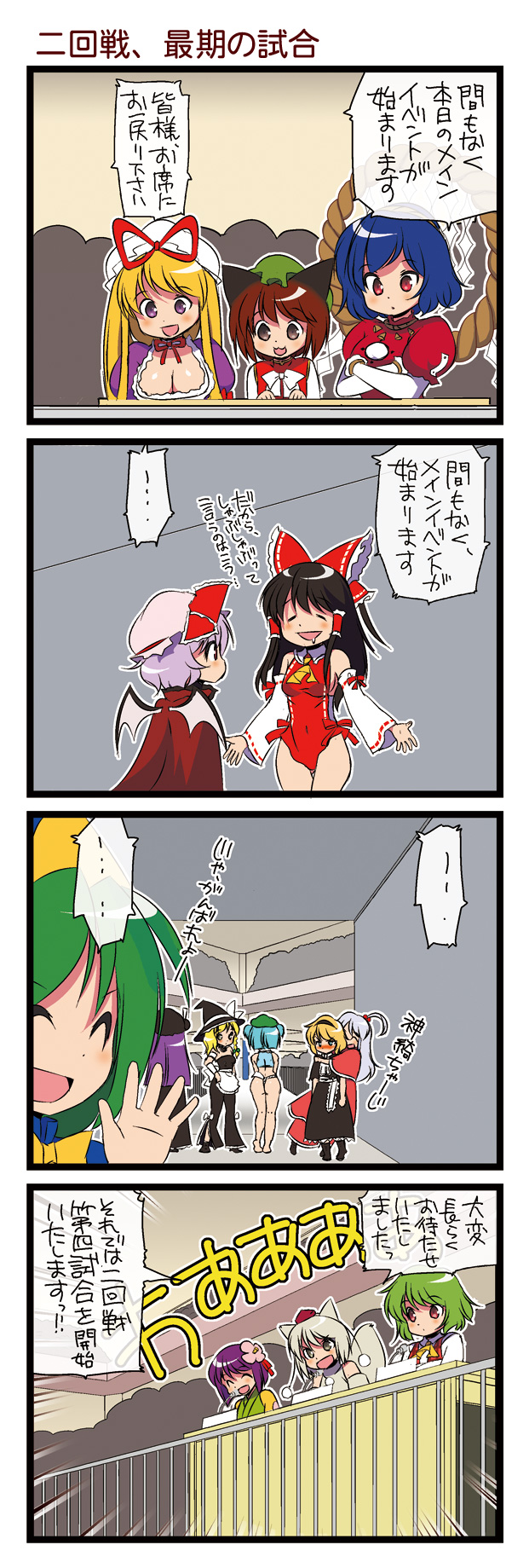 hakurei reimu, kirisame marisa, remilia scarlet, alice margatroid, patchouli knowledge, and 9 more (touhou) drawn by dei_shirou