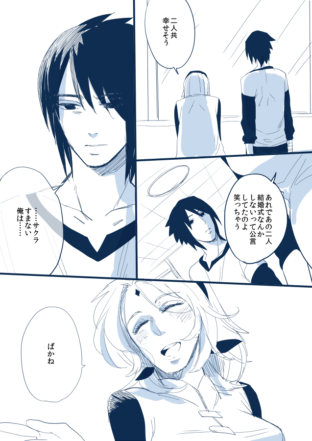 haruno sakura and uchiha sasuke (naruto) drawn by yamisuke_(silent-black)