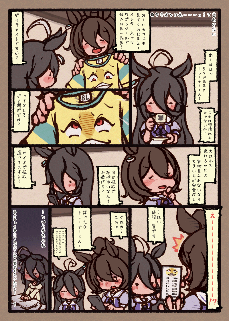 agnes tachyon and manhattan cafe (umamusume and 1 more) drawn by masakappa