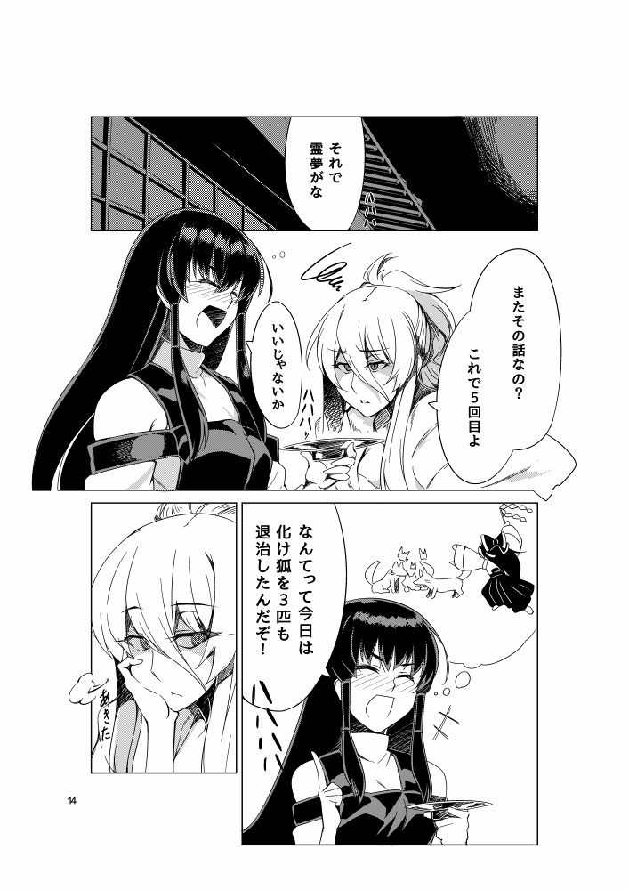 hakurei reimu, yakumo yukari, and sendai hakurei no miko (touhou and 1 more) drawn by kaiza_(rider000)