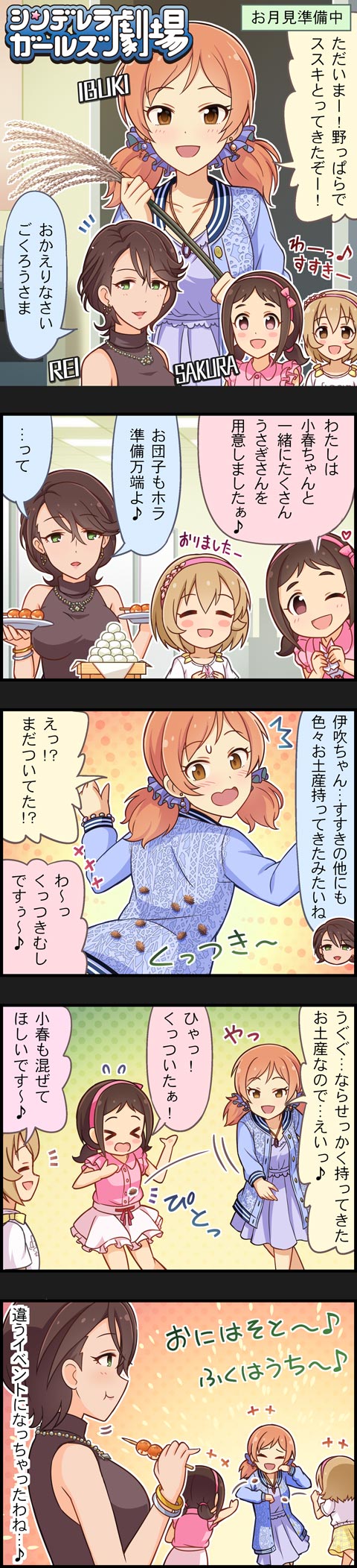 koga koharu, muramatsu sakura, komatsu ibuki, and shinohara rei (idolmaster and 2 more)