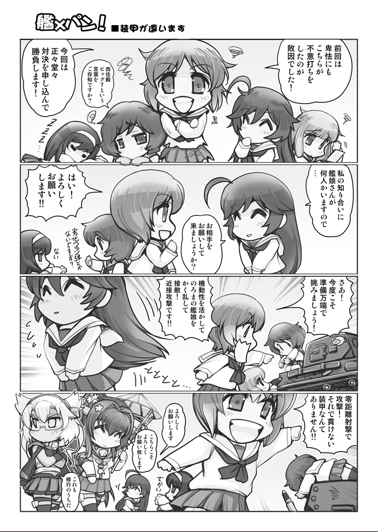 nishizumi miho, yamato, musashi, akiyama yukari, takebe saori, and 2 more (kantai collection and 1 more) drawn by hisahiko