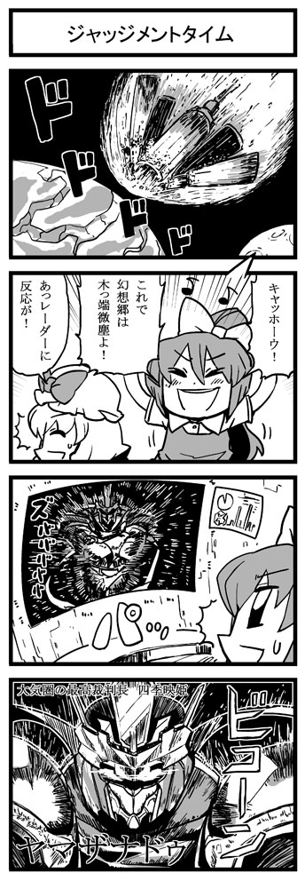 shiki eiki, watatsuki no yorihime, and watatsuki no toyohime (touhou) drawn by bkub
