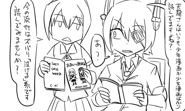 tenryuu, kitakami, ooi, and shiranui (kantai collection) drawn by tonda