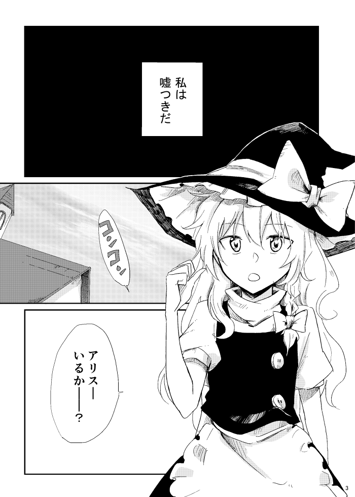 kirisame marisa (touhou) drawn by mitsunara