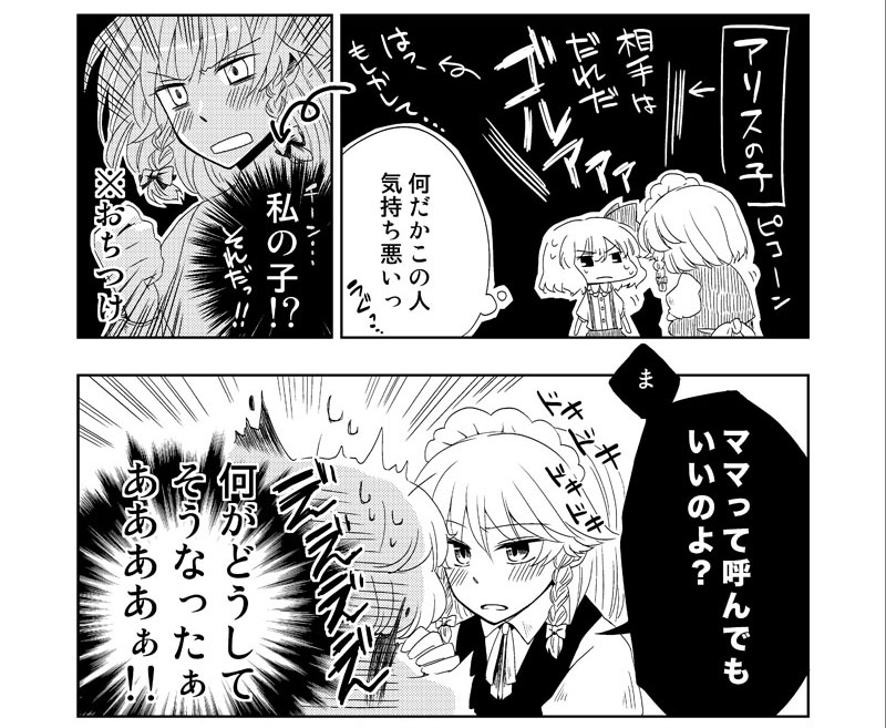 izayoi sakuya and alice margatroid (touhou) drawn by megumiya