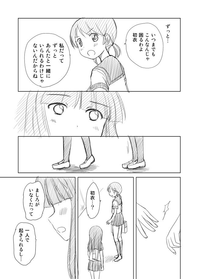 hatsuyuki and shirayuki (kantai collection) drawn by shimazaki_mujirushi