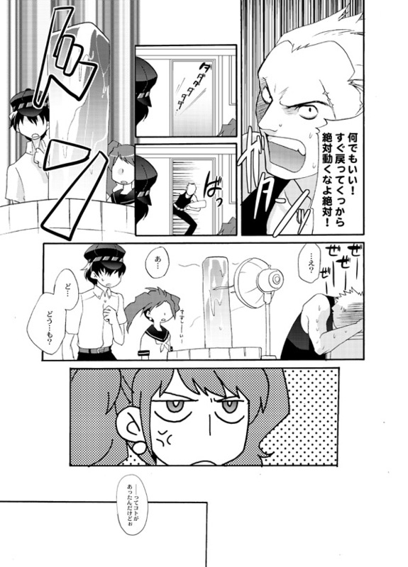 shirogane naoto, kujikawa rise, and tatsumi kanji (persona and 1 more) drawn by mgk968