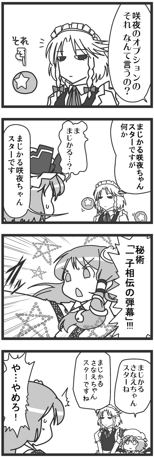 remilia scarlet, izayoi sakuya, and kochiya sanae (touhou) drawn by rodney_(melagal)