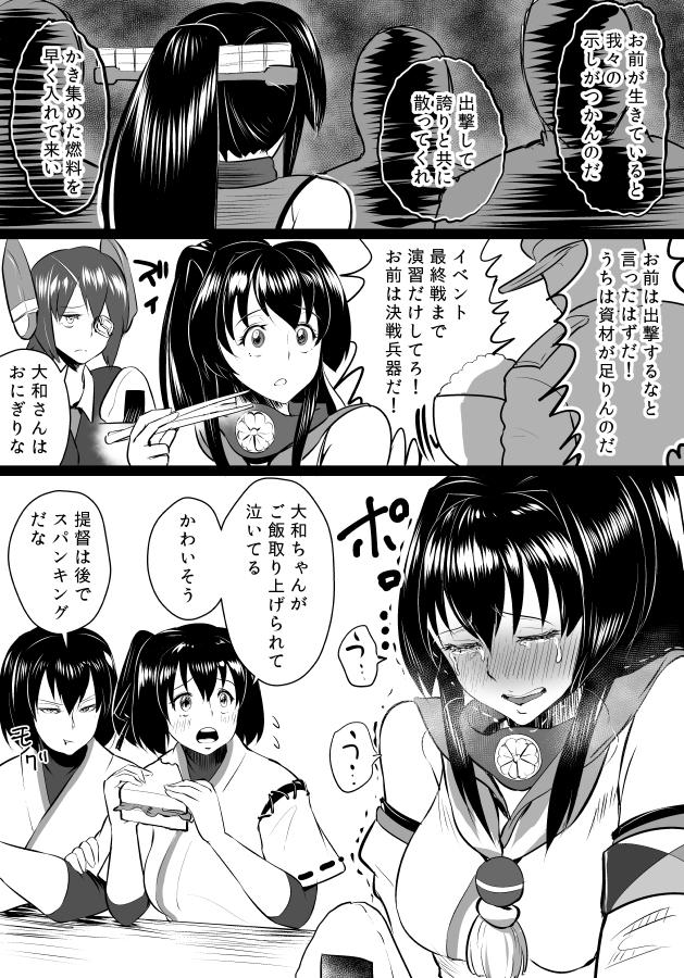 admiral, tenryuu, yamato, hyuuga, and ise (kantai collection) drawn by bifidus