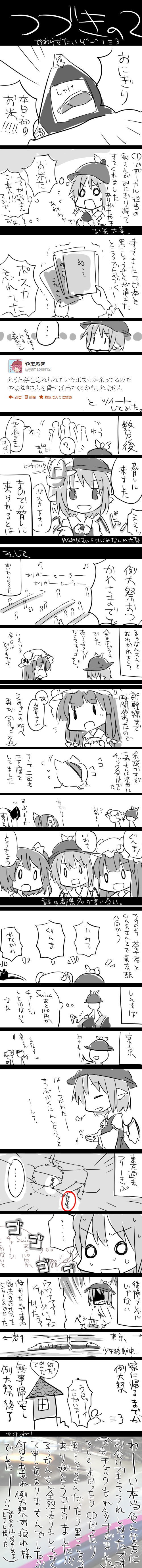 patchouli knowledge, mystia lorelei, and daiyousei (touhou) drawn by yamabuki_(yusuraume)