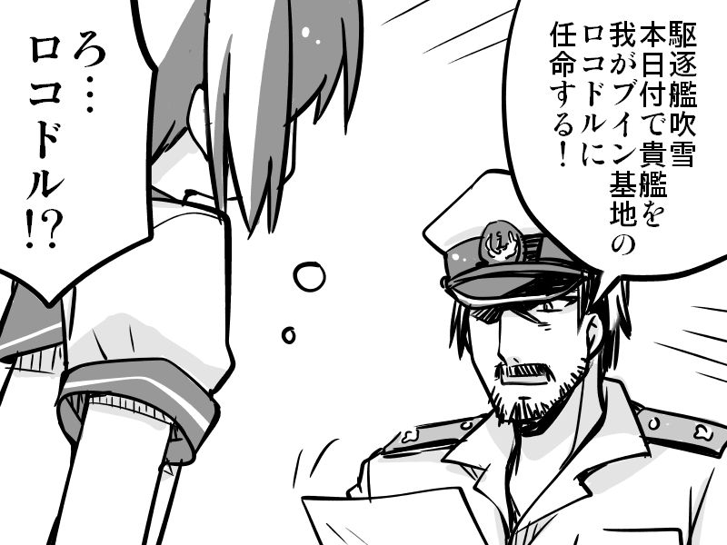 admiral and fubuki (kantai collection) drawn by amano_uzura
