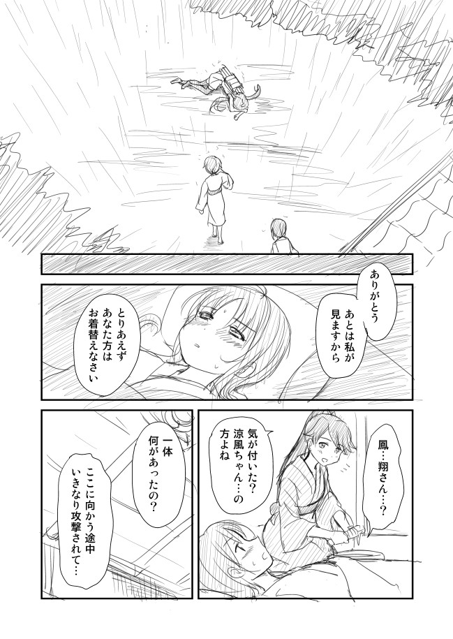 fubuki, houshou, miyuki, and suzukaze (kantai collection) drawn by shimazaki_mujirushi