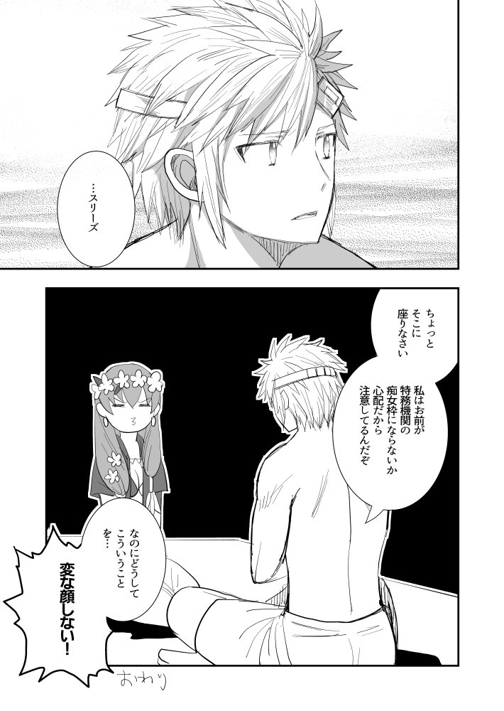gunnthra and hrid (fire emblem and 1 more) drawn by ouzisamafe