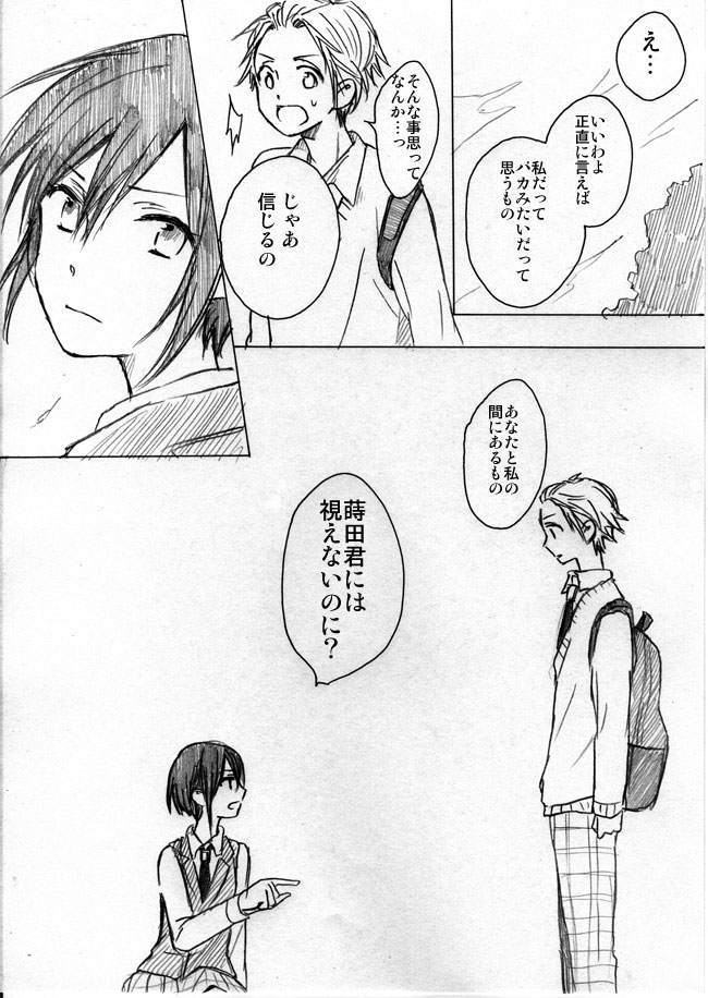 original drawn by natsumi_(ragtime)