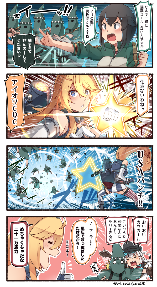 iowa, gangut, hayasui, and gangut dva (kantai collection) drawn by ido_(teketeke)