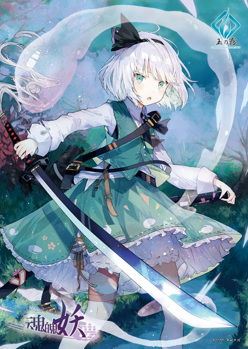 konpaku youmu (touhou) drawn by tamanotsuyu