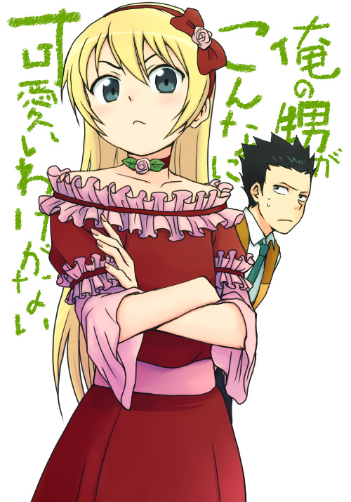 oogami ichirou, taiga shinjirou, and petit mint (ore no imouto ga konna ni kawaii wake ga nai and 2 more) drawn by teramoto_kei