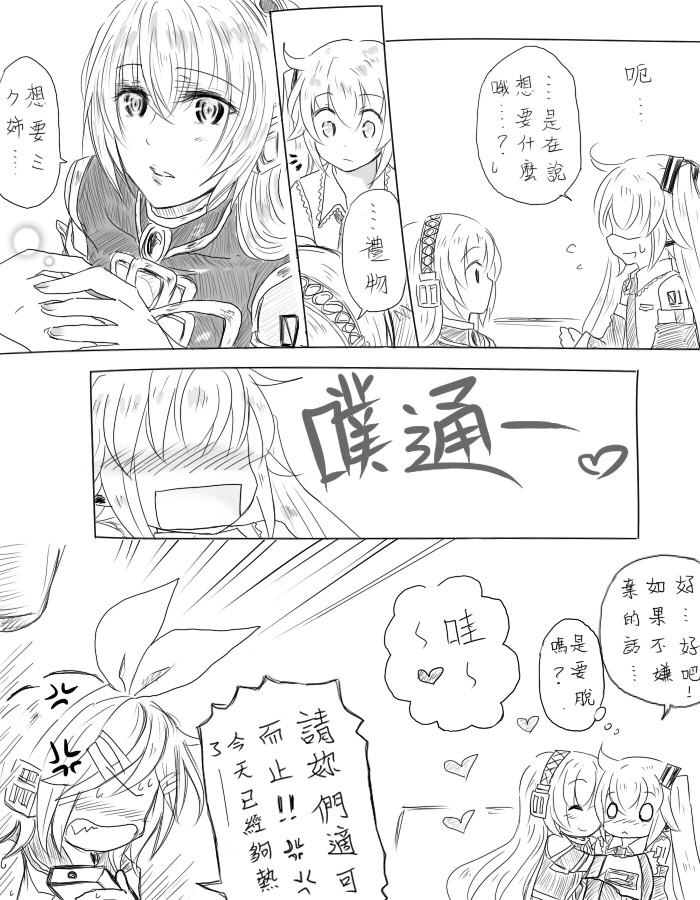 hatsune miku, kagamine rin, and megurine luka (vocaloid) drawn by yuuyu_(777)