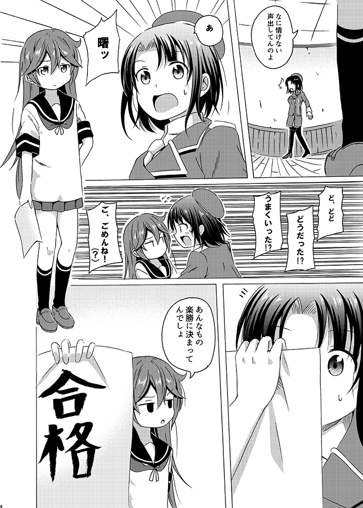 akebono and takao (kantai collection) drawn by shino_(ponjiyuusu)