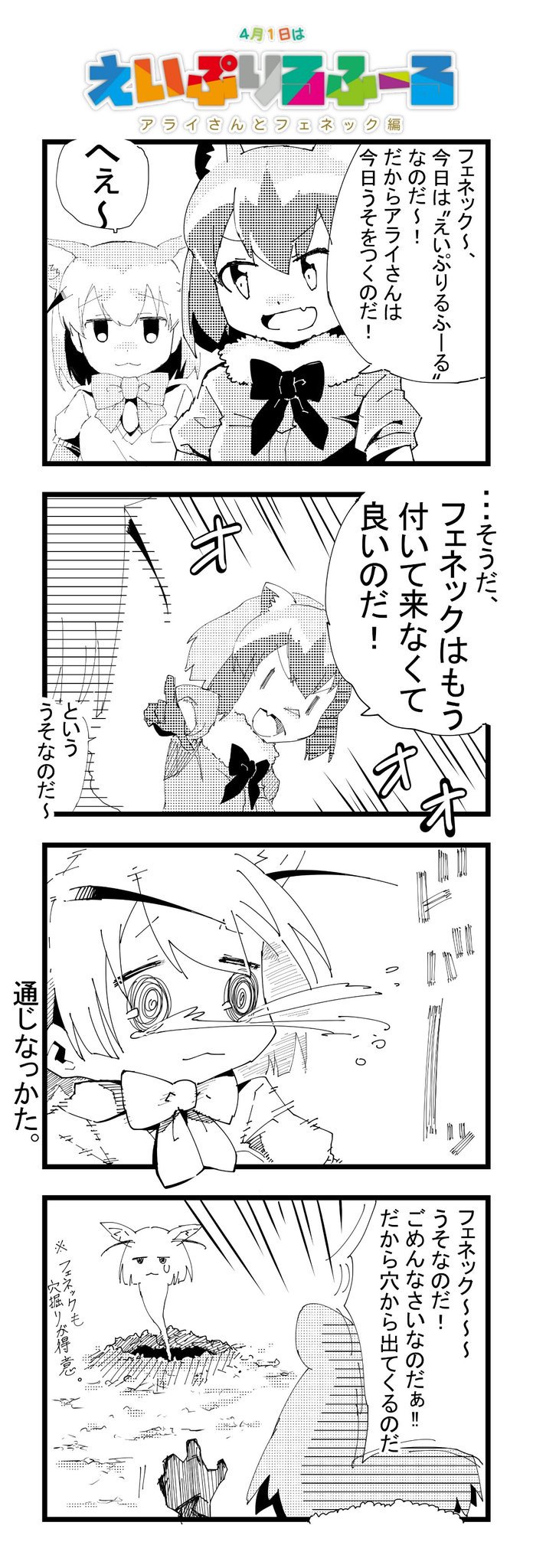 common raccoon and fennec (kemono friends) drawn by sunagawa_(sunagawa383)