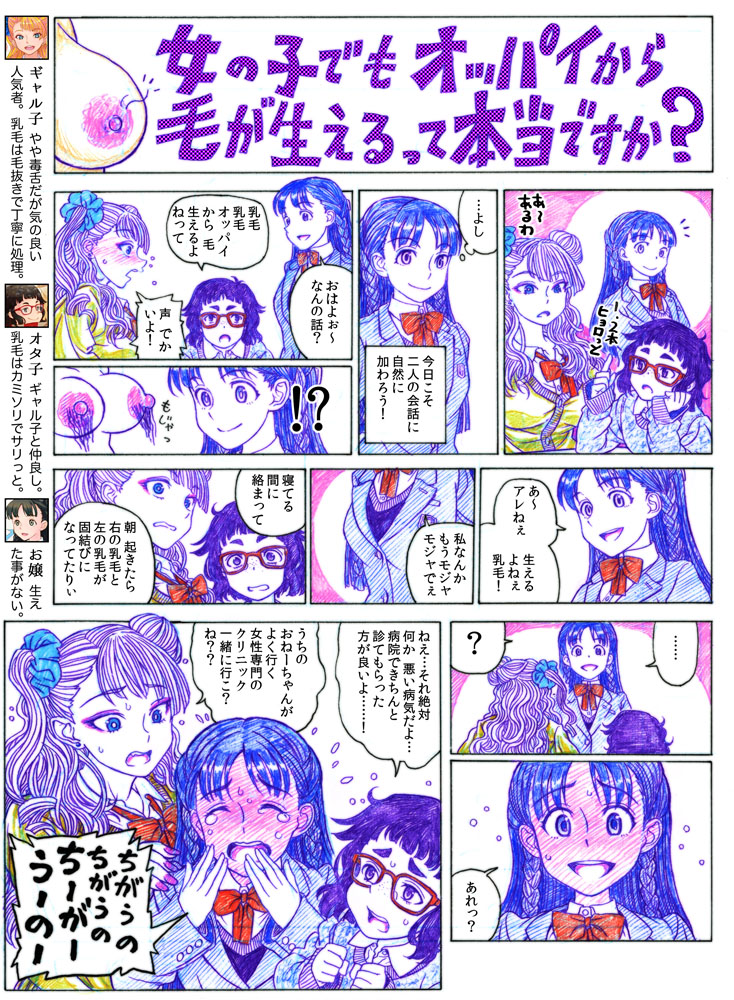 galko, otako, and ojou (oshiete! galko-chan) drawn by suzuki_ken'ya