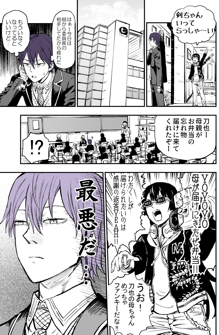 tsukino mito and kenmochi touya (nijisanji) drawn by pageratta