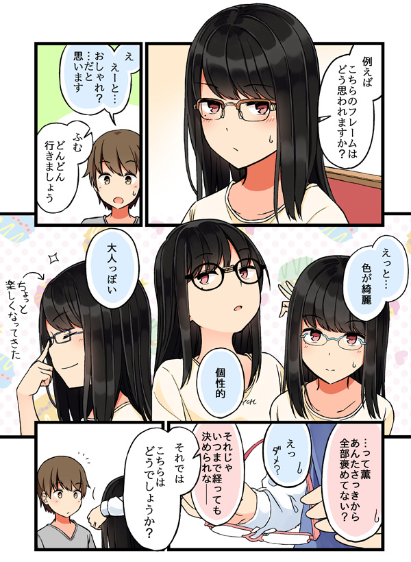 ousaka nanami (real mo tama ni wa uso wo tsuku) drawn by niichi_(komorebi-palette)