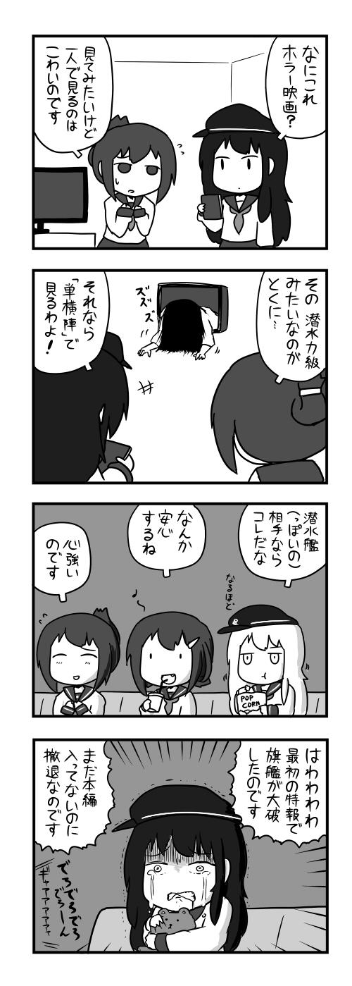 hibiki, inazuma, ikazuchi, and akatsuki (kantai collection) drawn by pon_(0737)