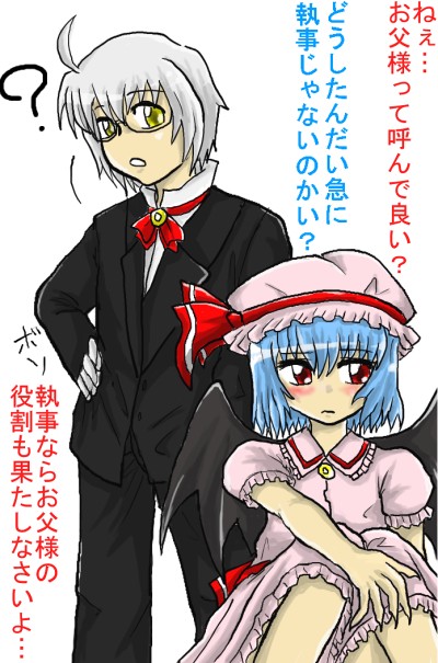 remilia scarlet and morichika rinnosuke (touhou) drawn by enokuma_uuta