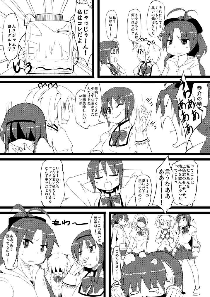 akemi homura, kaname madoka, miki sayaka, sakura kyoko, and tomoe mami (mahou shoujo madoka magica) drawn by bon_(moegomi)