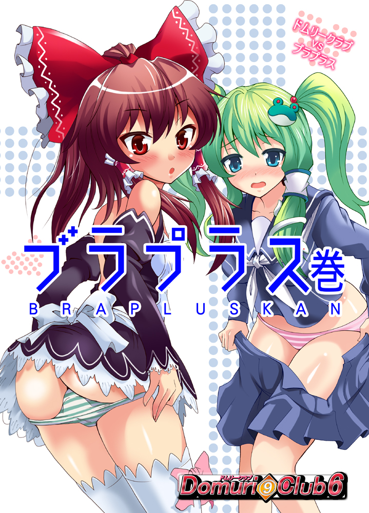 hakurei reimu and kochiya sanae (touhou and 2 more) drawn by saipin