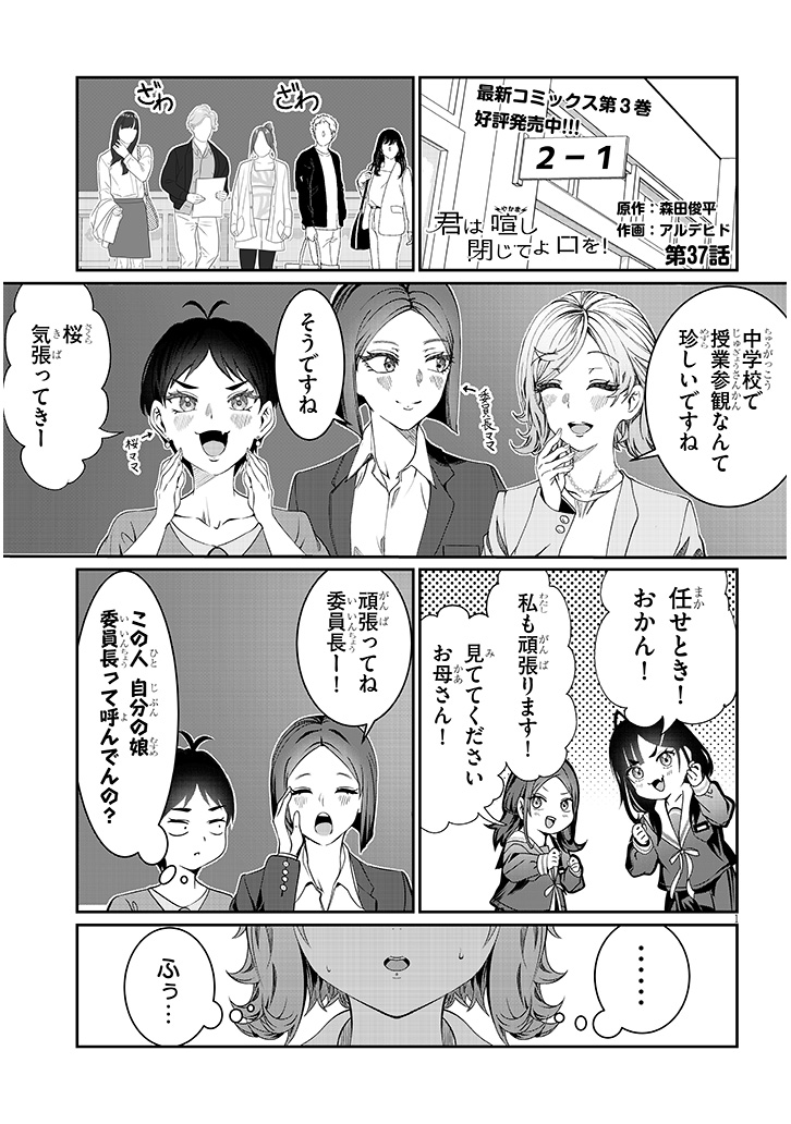 hiiragi tsukino, murayama sakura, itou akane, and hiiragi tsukino's mother (original) drawn by aldehyde