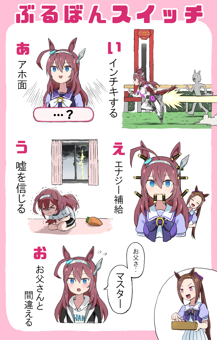 mihono bourbon and sakura bakushin o (umamusume) drawn by pageratta