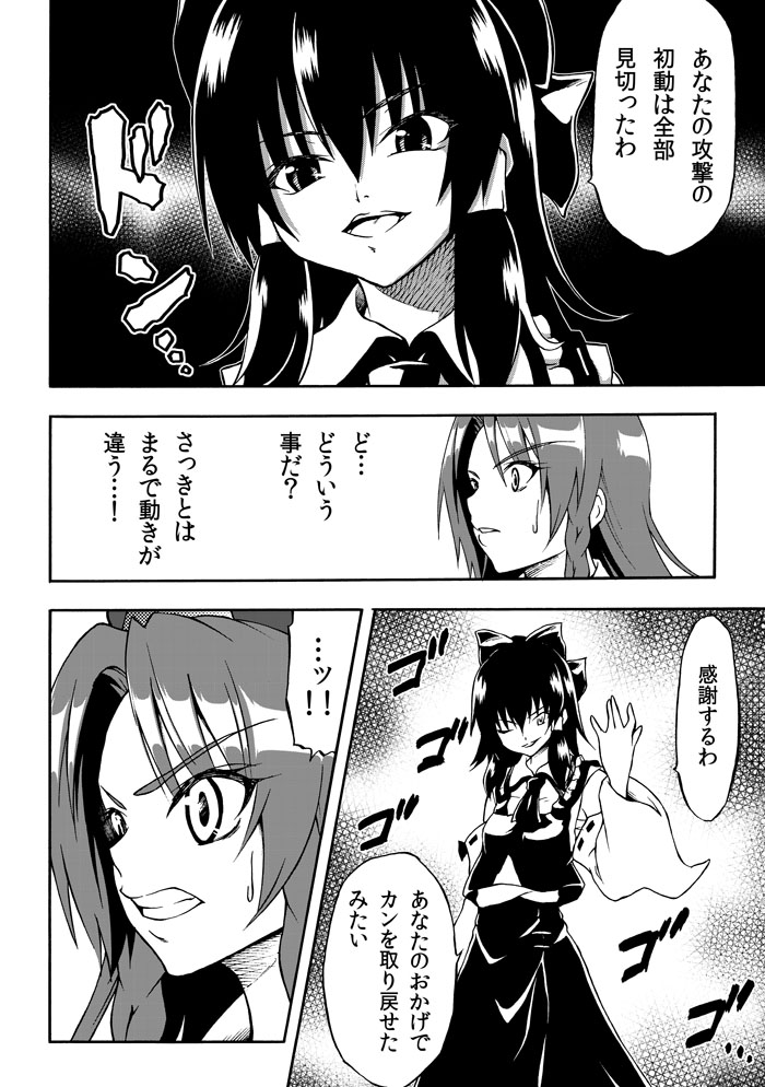 hakurei reimu and hong meiling (touhou and 1 more) drawn by katoryu_gotoku
